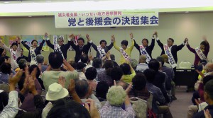 広島市で開かれた「党と後援会の決起集会」